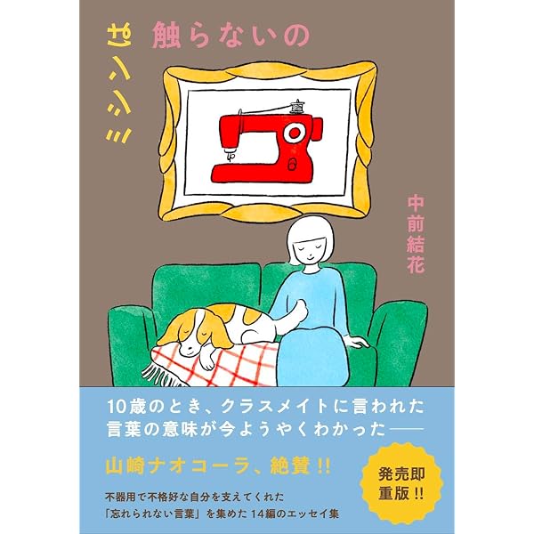 ちょっと踊ったりすぐにかけだす | 古賀 及子 |本 | 通販 | Amazon